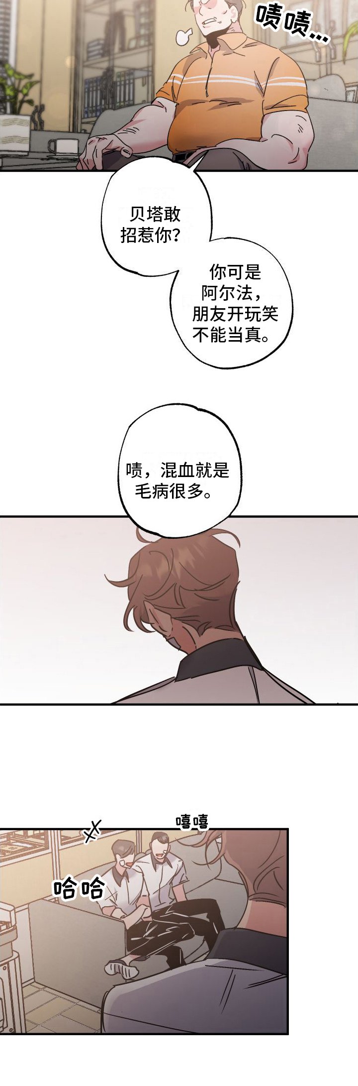 第1章：劣质基因