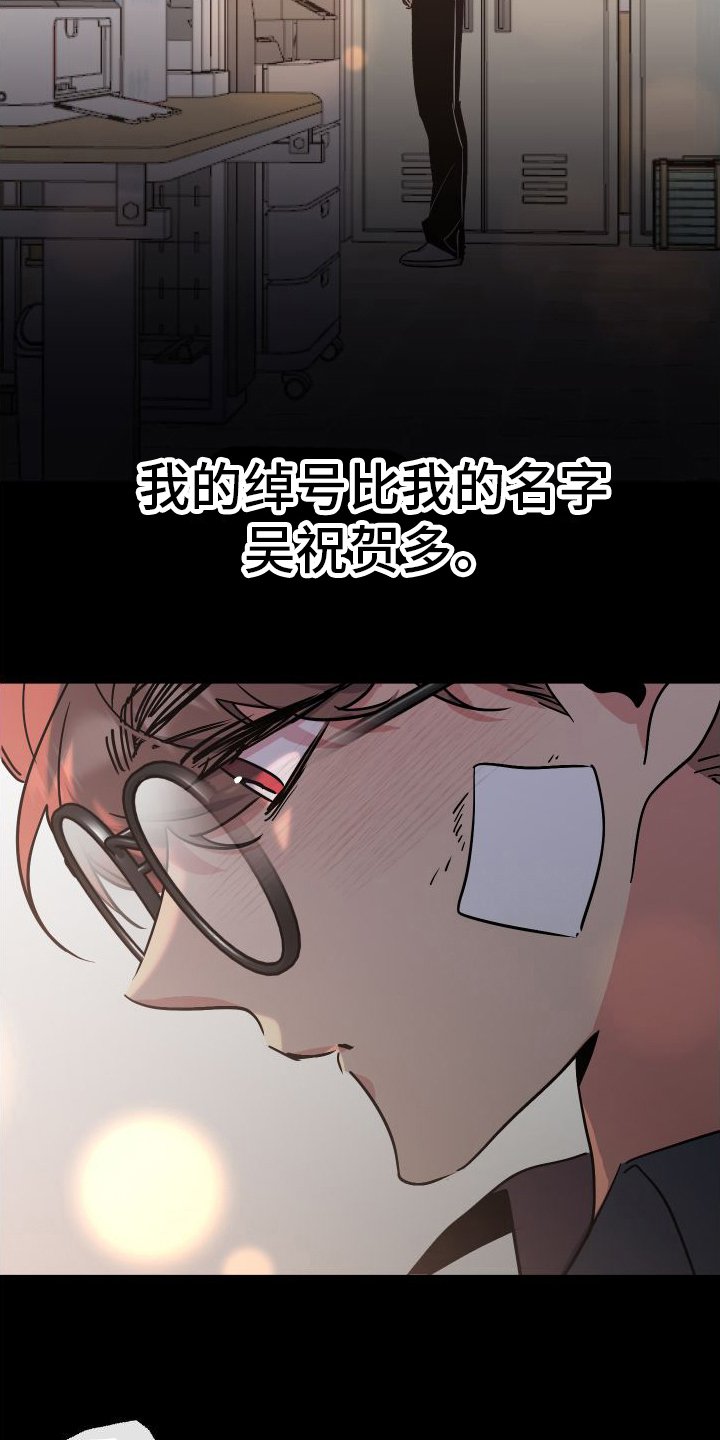 第1章：劣质基因