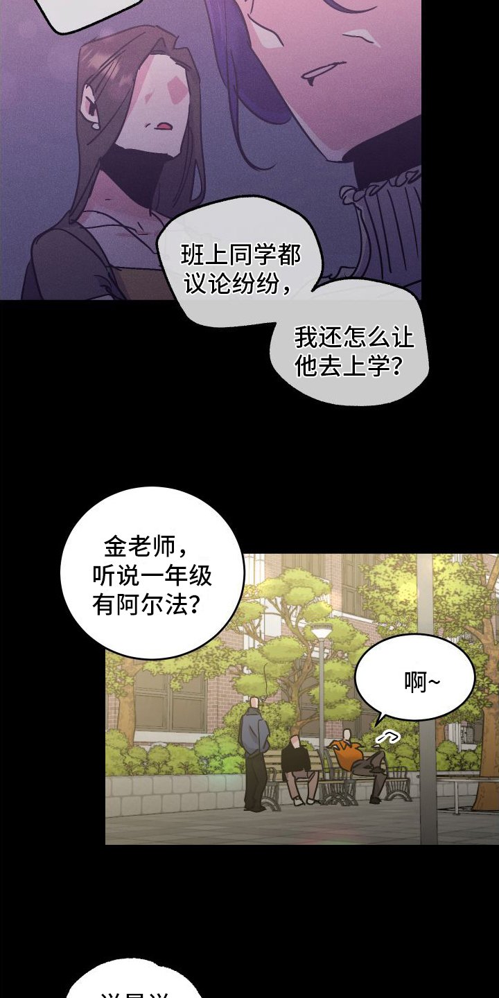 第1章：劣质基因