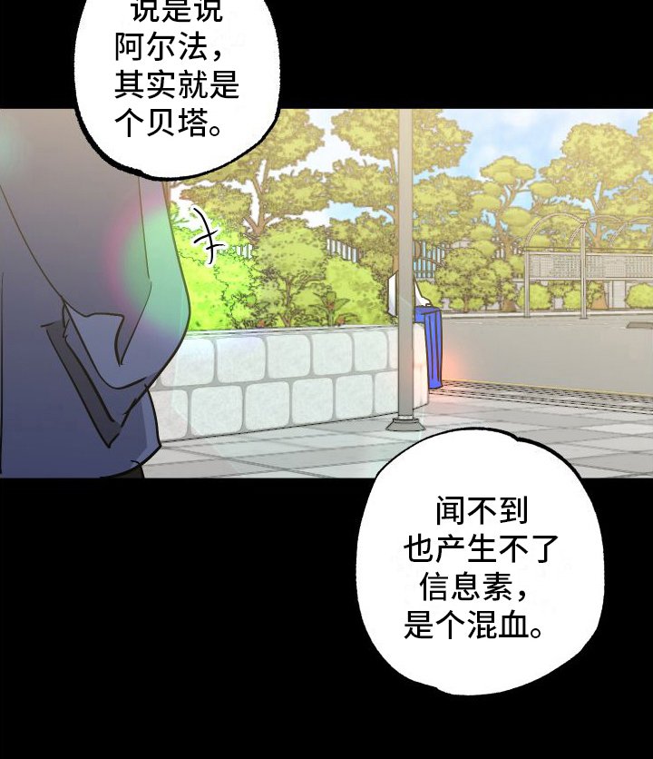 第1章：劣质基因