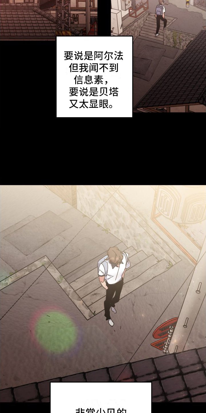 第1章：劣质基因