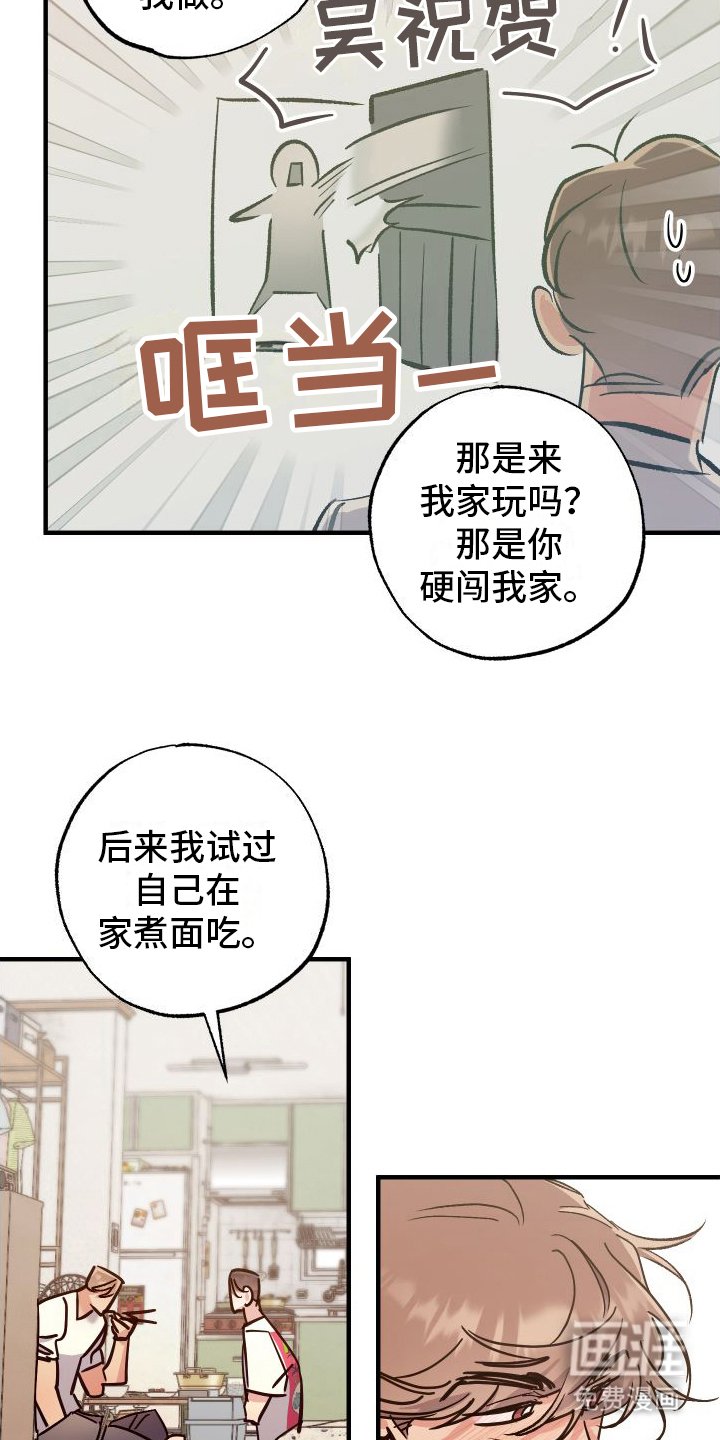 第10章：依然开心