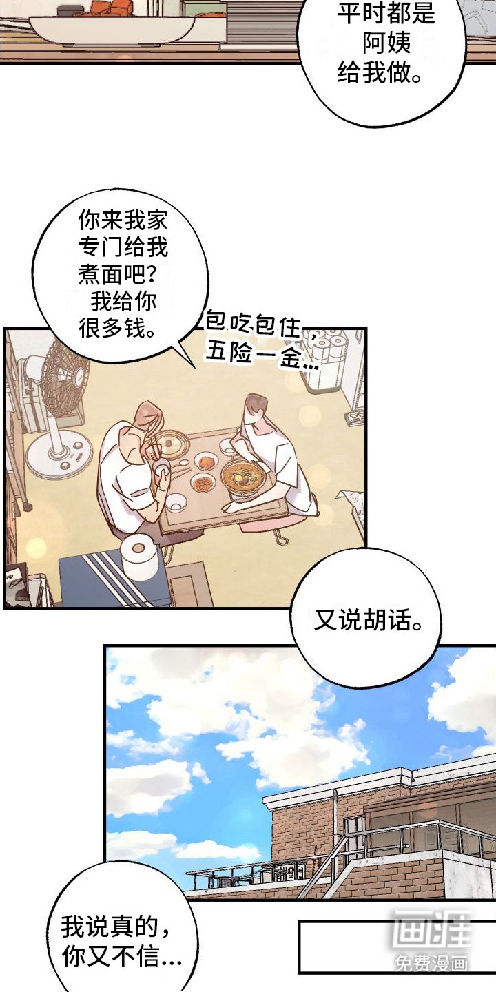 第10章：依然开心