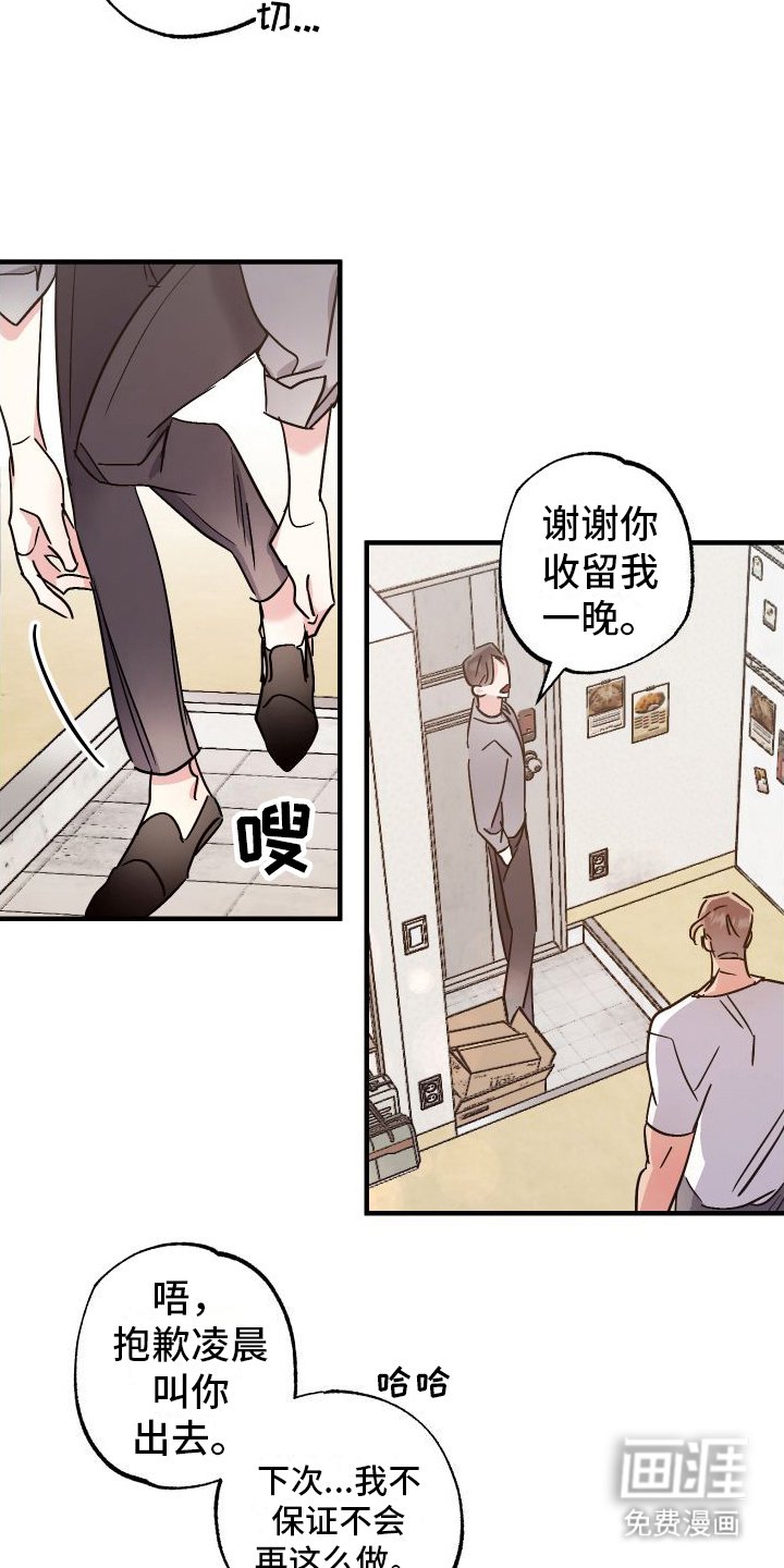 第10章：依然开心