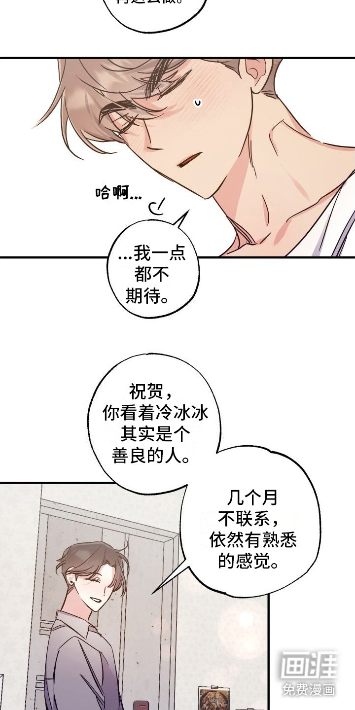 第10章：依然开心