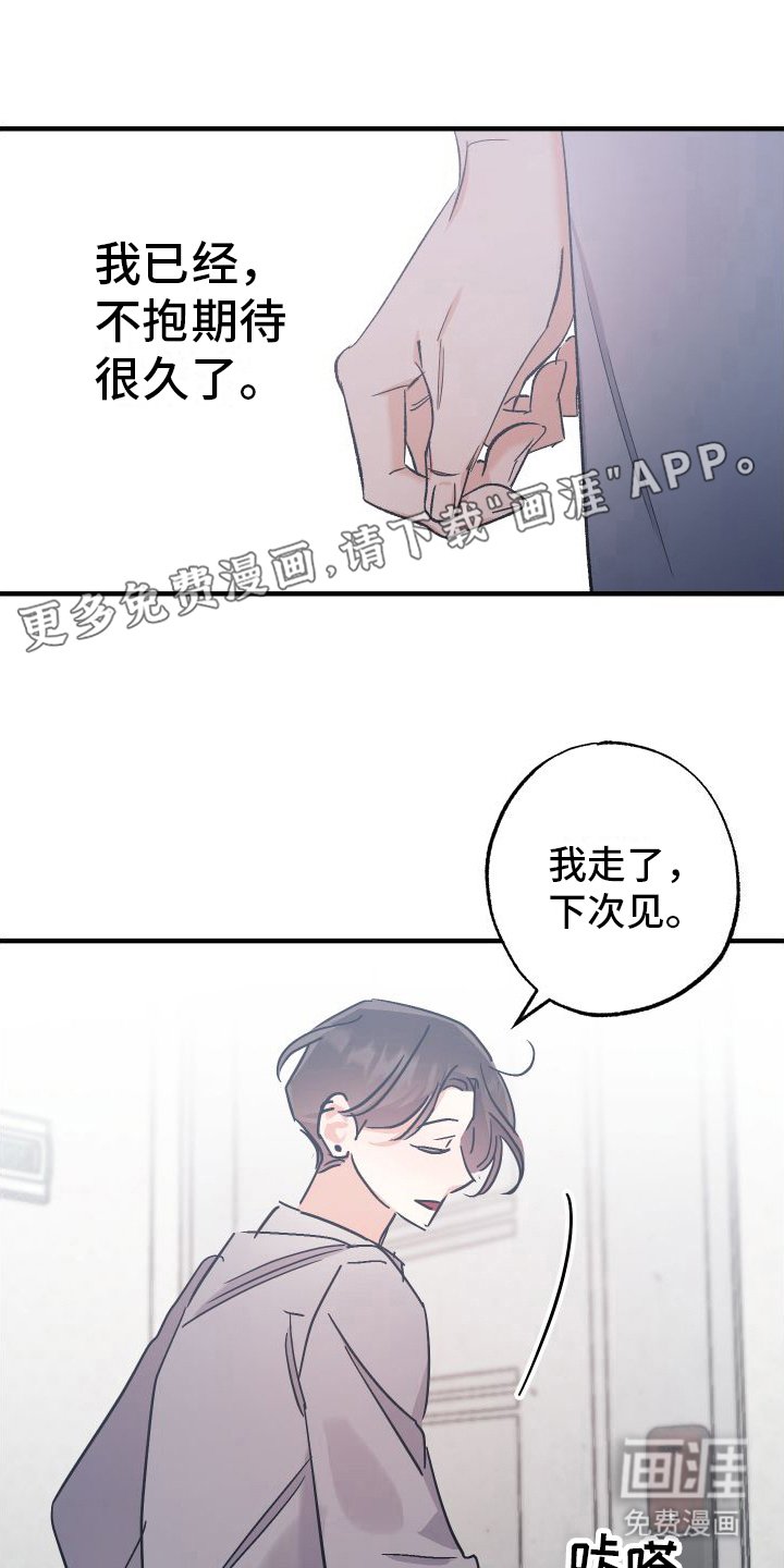 第11章：结束关系