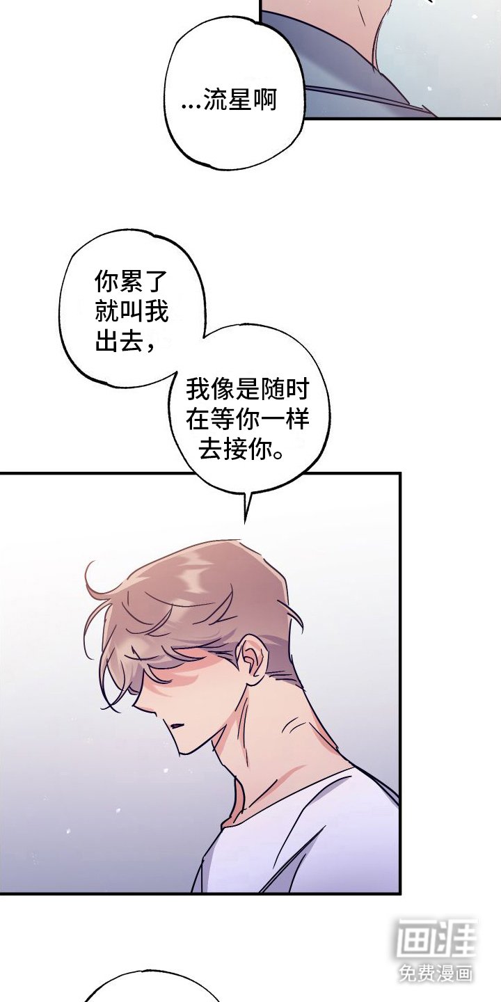 第11章：结束关系