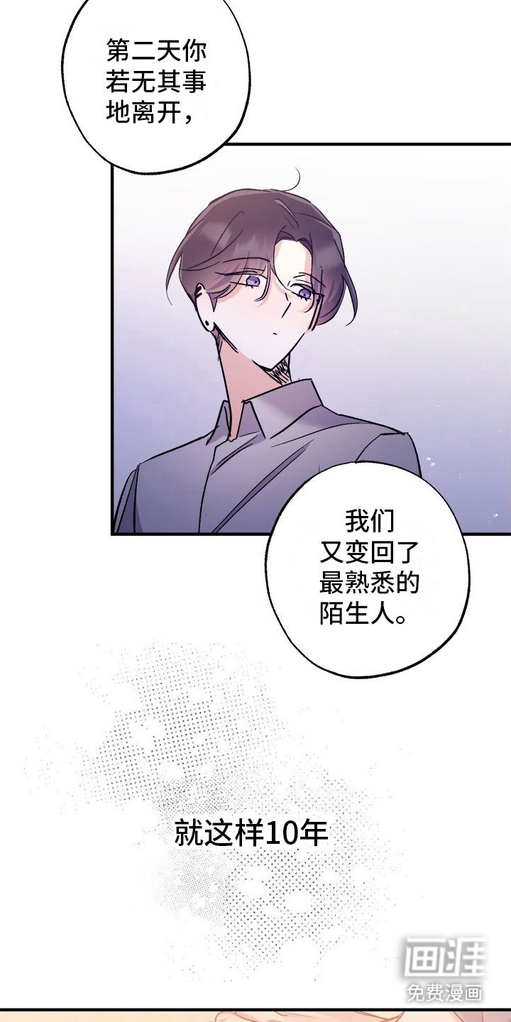第11章：结束关系