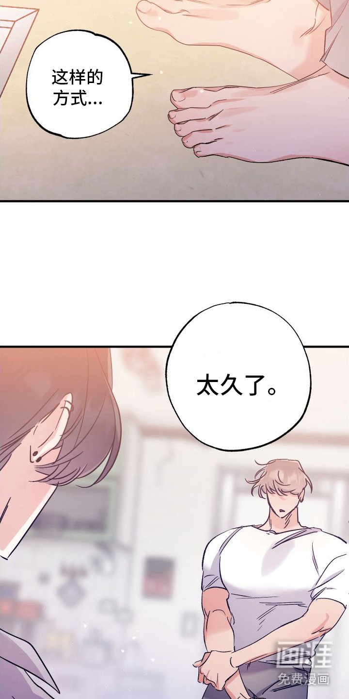 第11章：结束关系