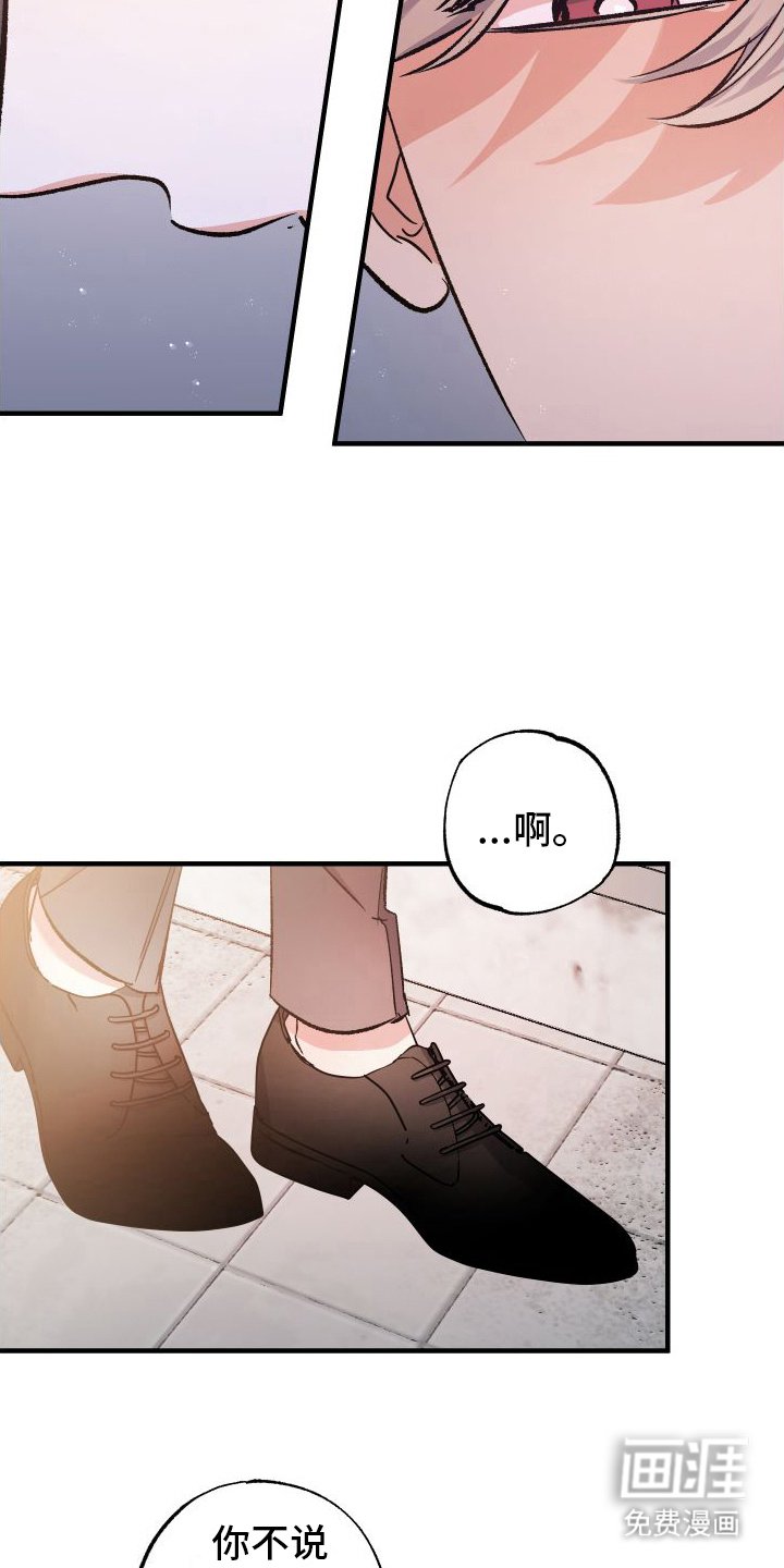第11章：结束关系
