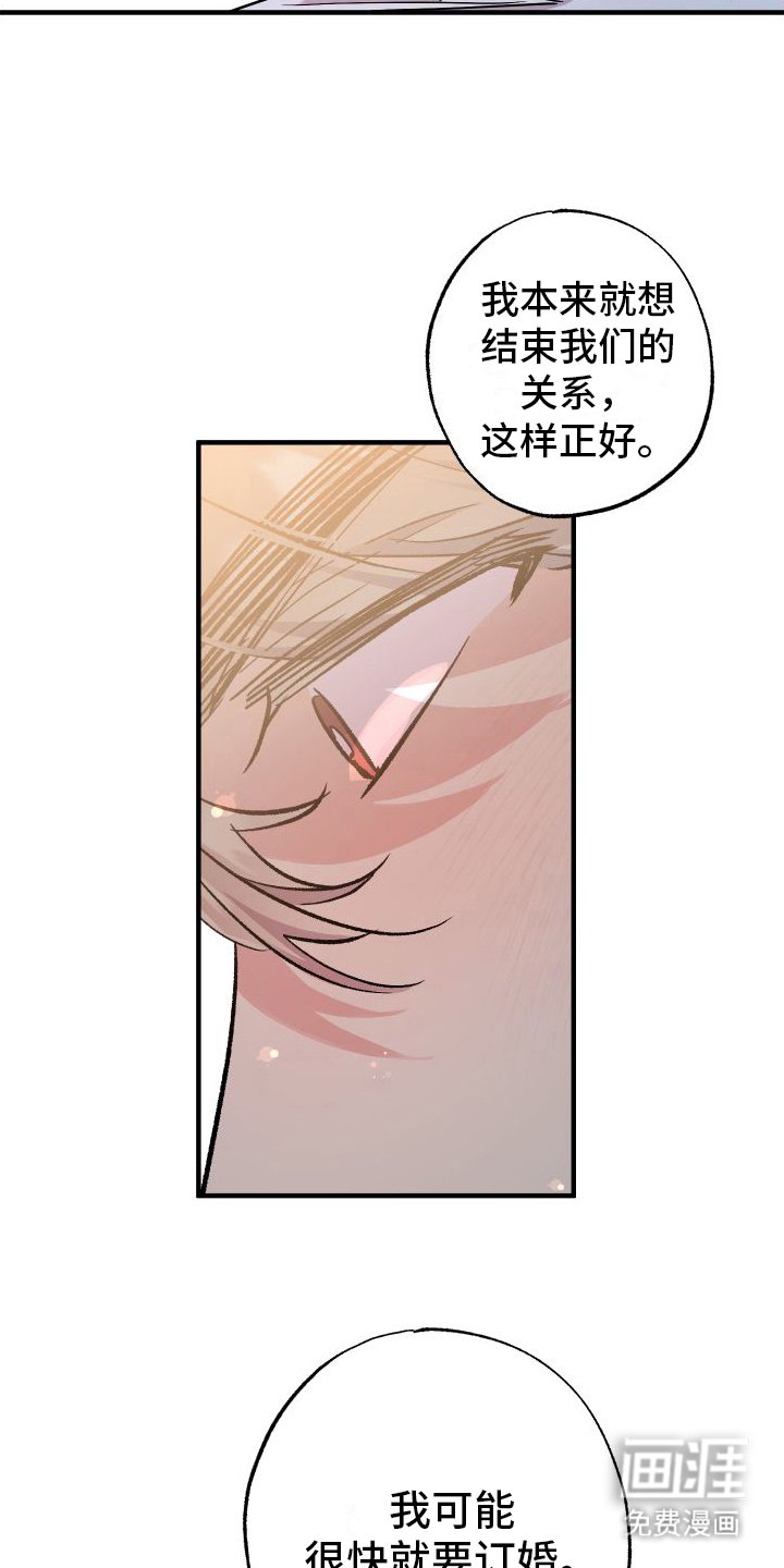 第11章：结束关系
