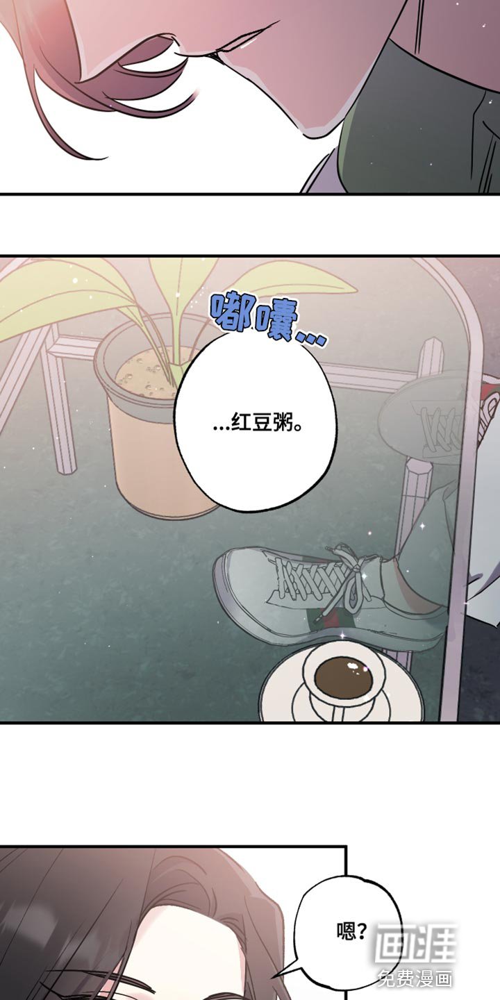 第12章：红豆粥的味道