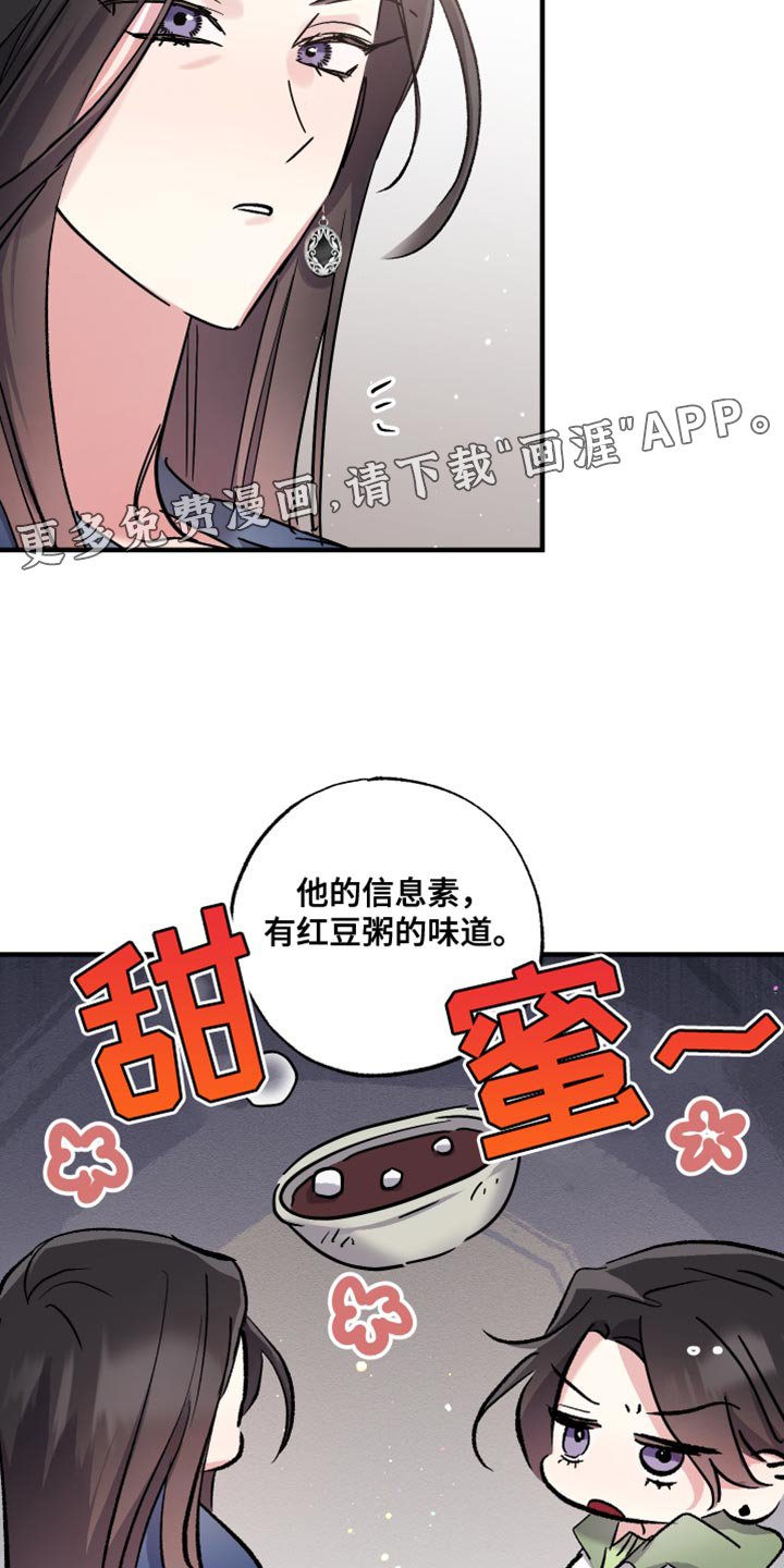 第12章：红豆粥的味道