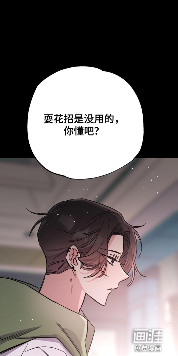 第13章：你最好说到做到
