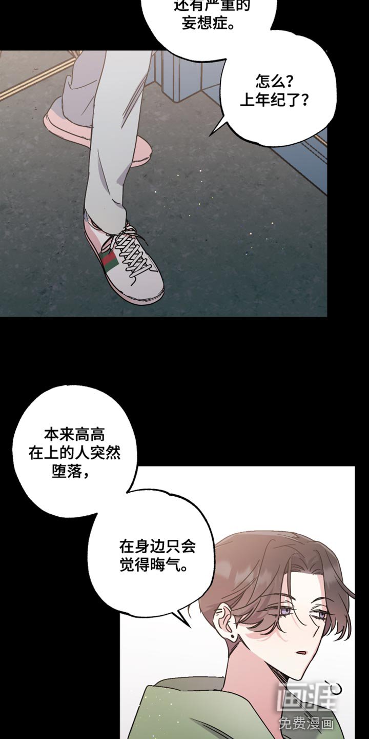 第13章：你最好说到做到