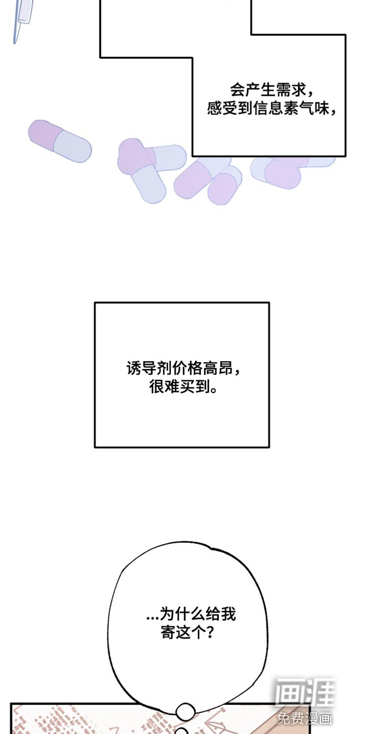 第14章：反正你也不会说
