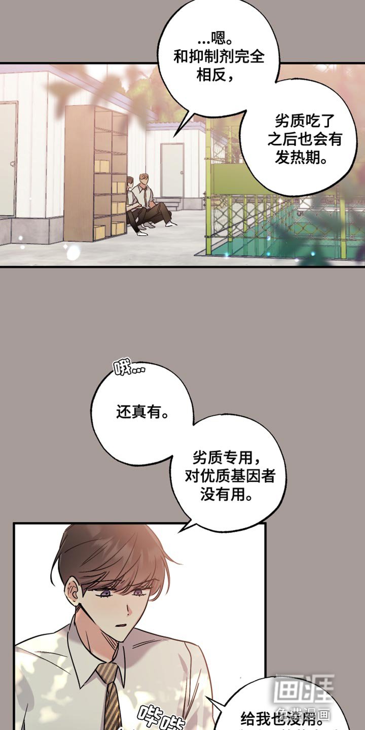 第14章：反正你也不会说