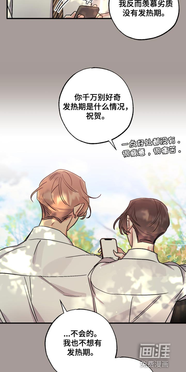 第14章：反正你也不会说