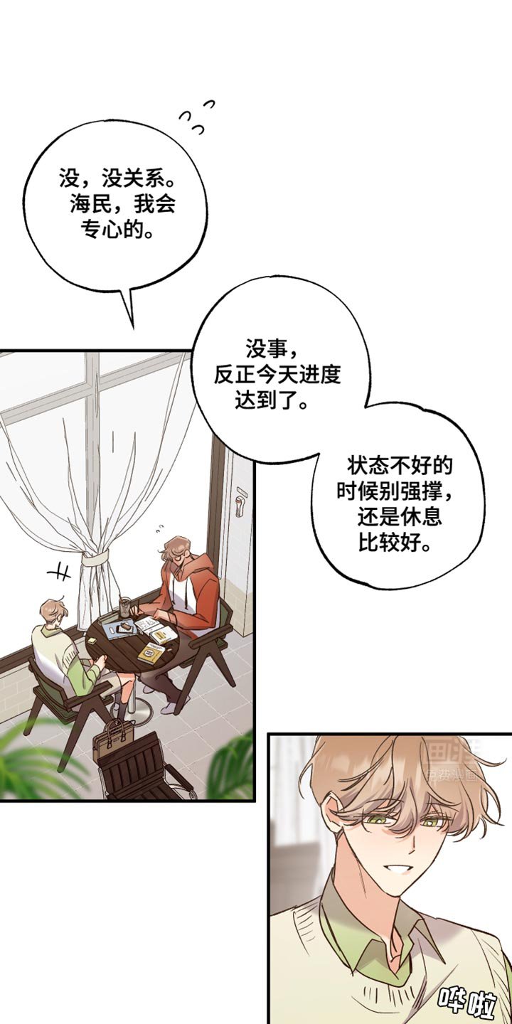 第16章：趁此机会试试吧