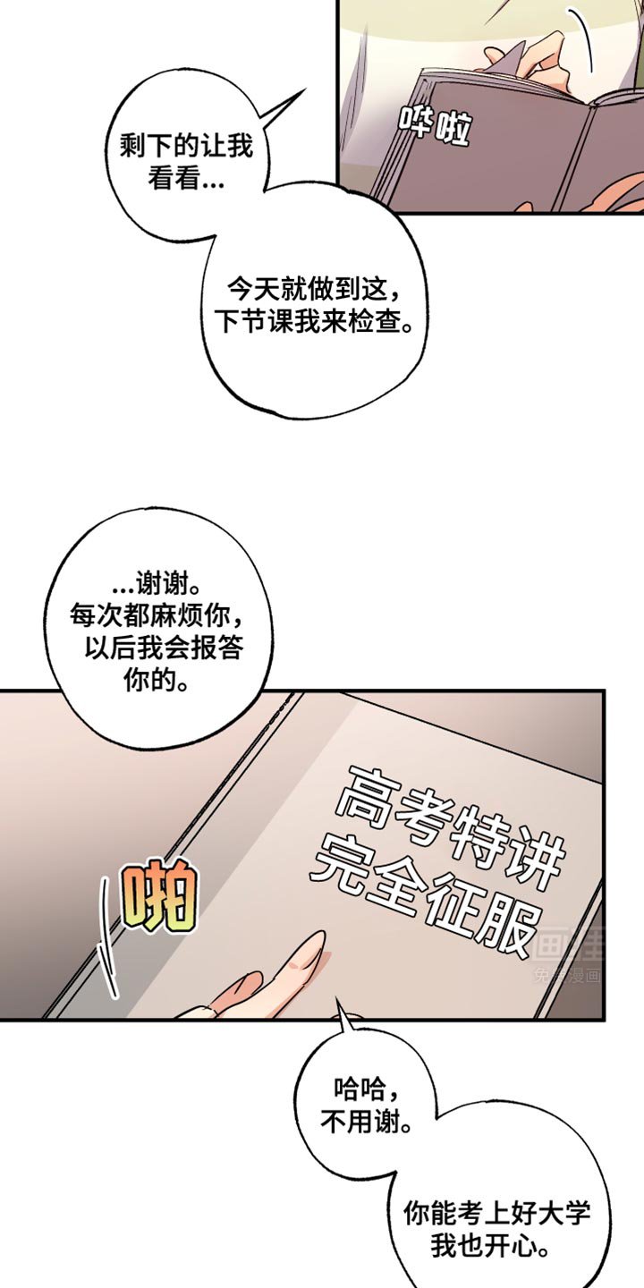 第16章：趁此机会试试吧