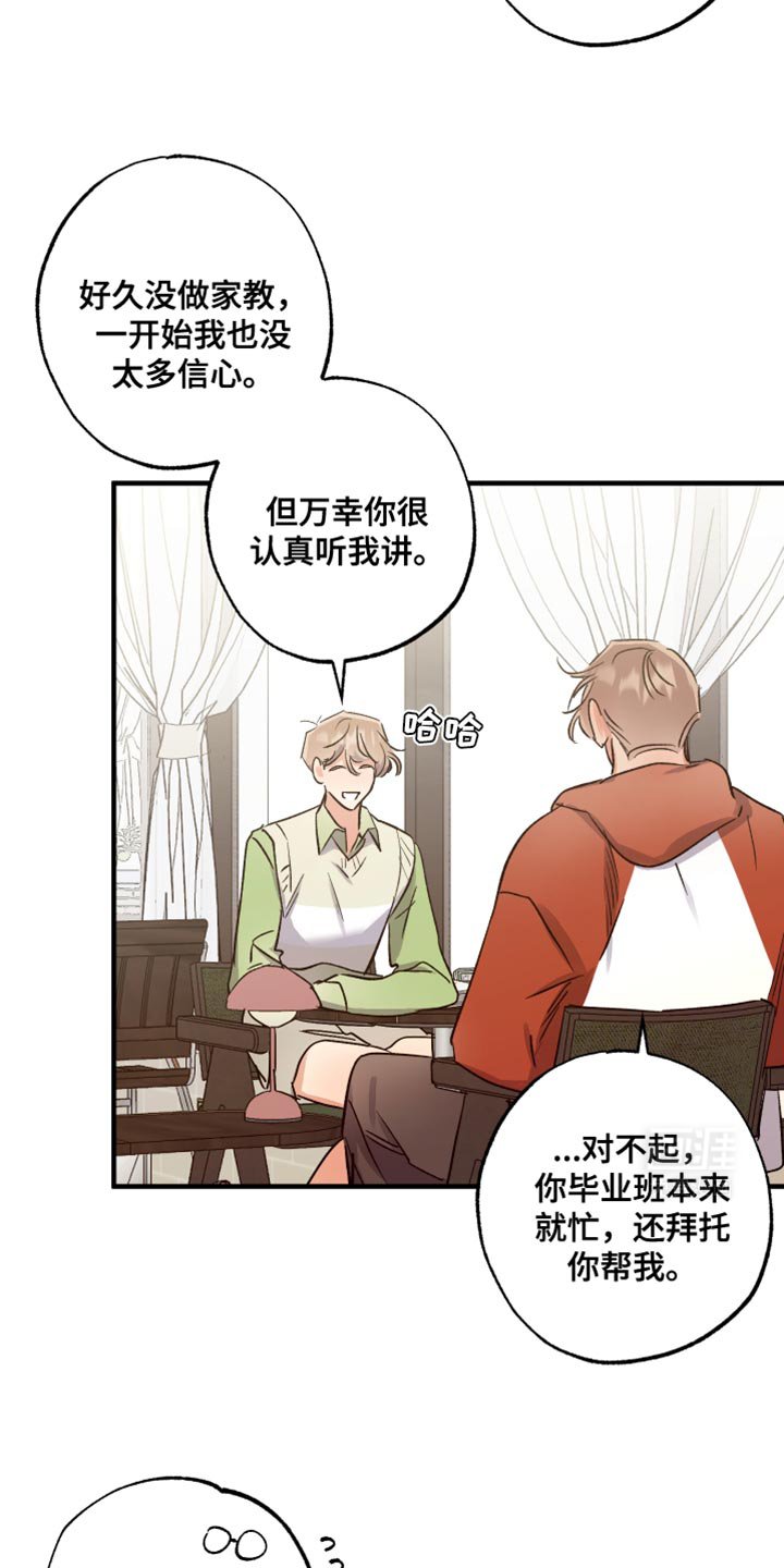 第16章：趁此机会试试吧