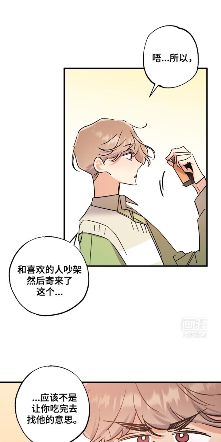 第16章：趁此机会试试吧