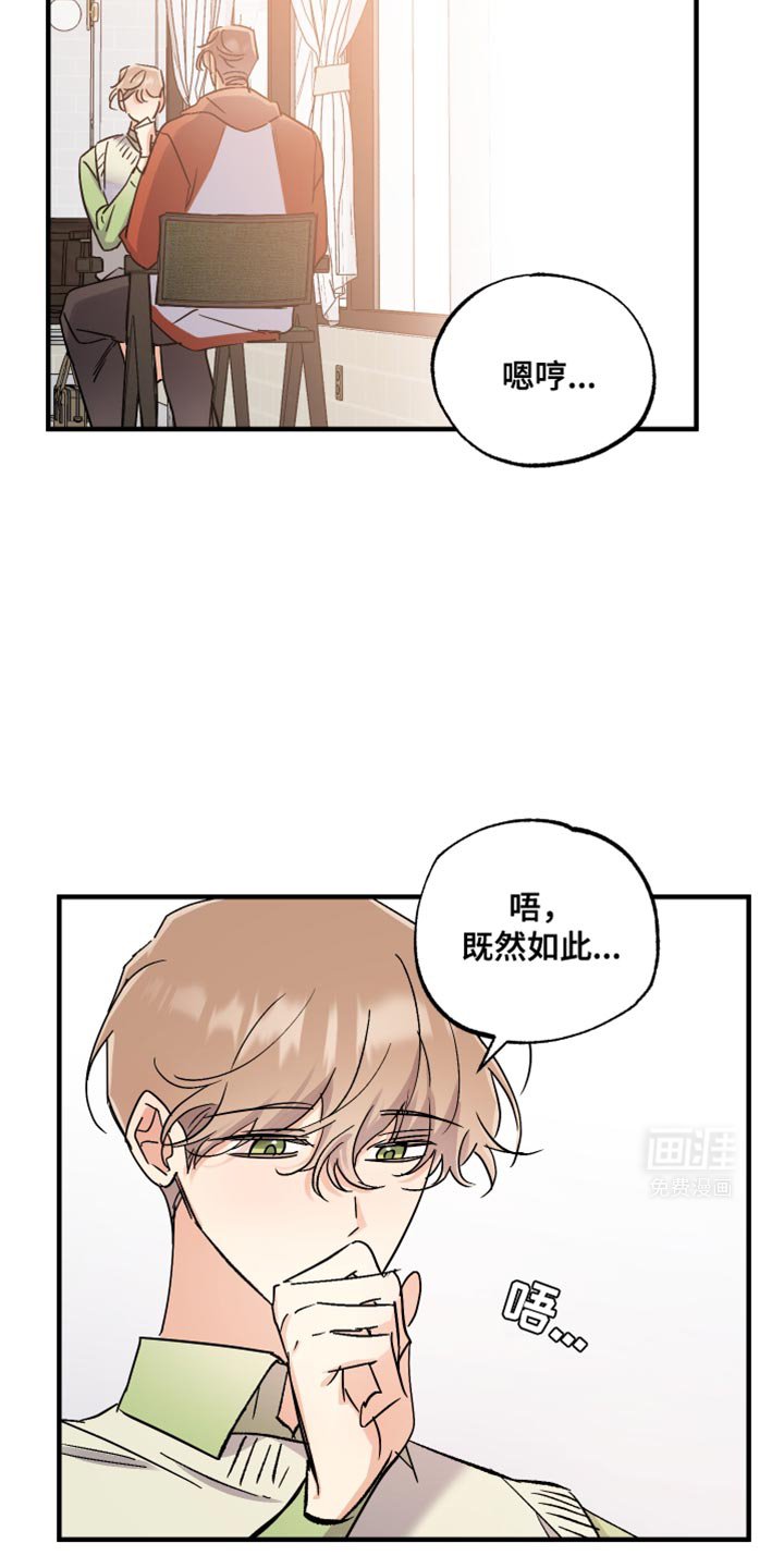 第16章：趁此机会试试吧
