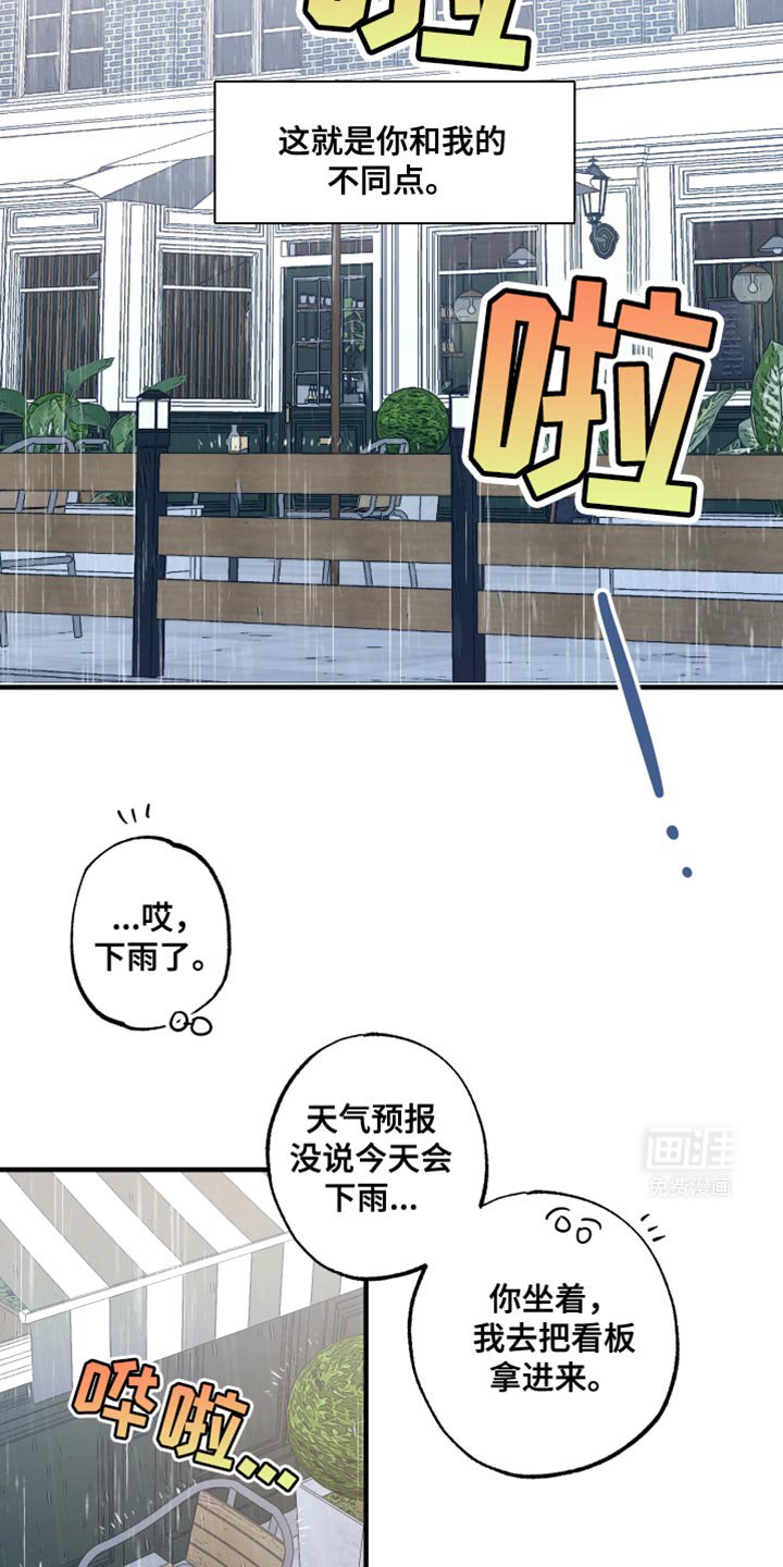 第17章：给我一杯咖啡