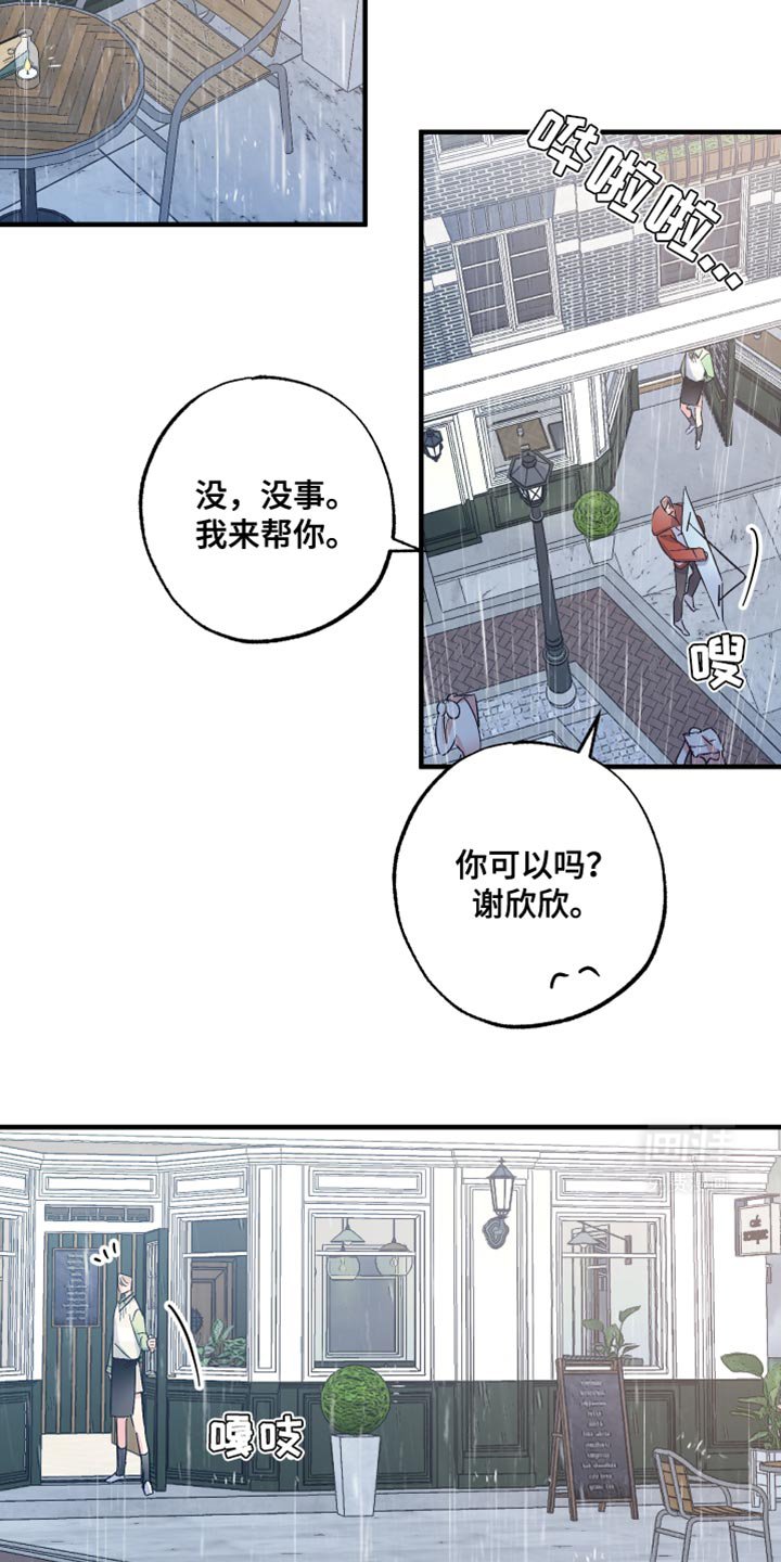第17章：给我一杯咖啡