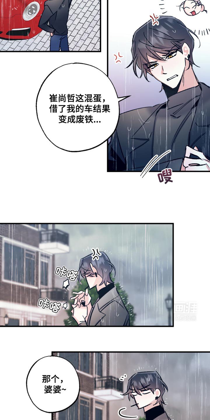 第17章：给我一杯咖啡