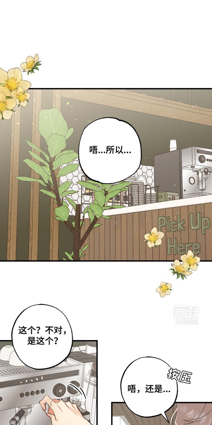 第18章：老板职业病