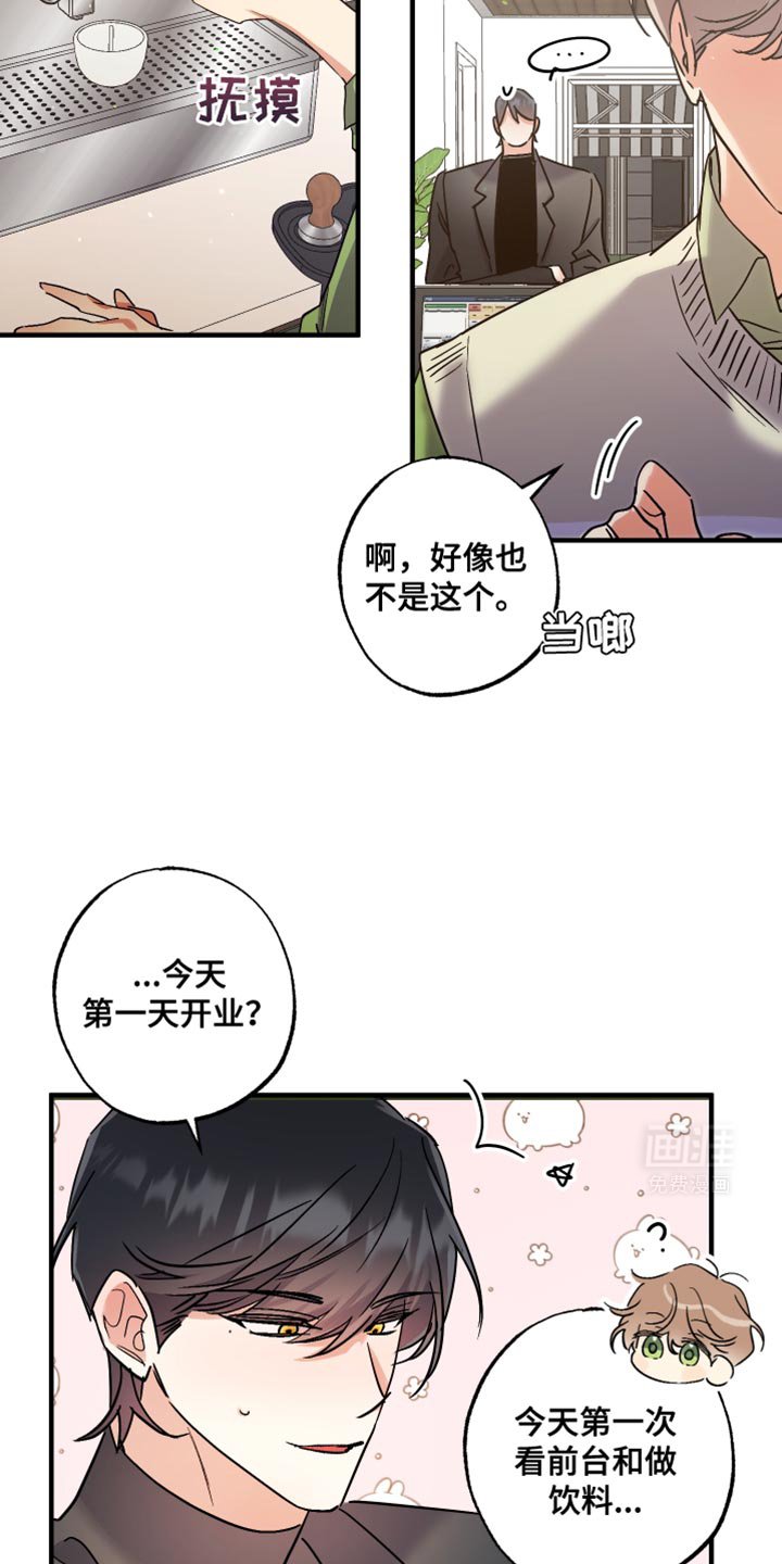 第18章：老板职业病