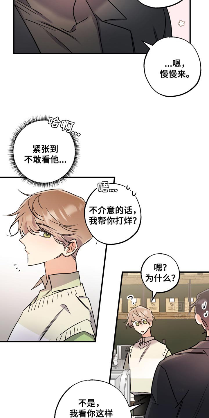 第18章：老板职业病