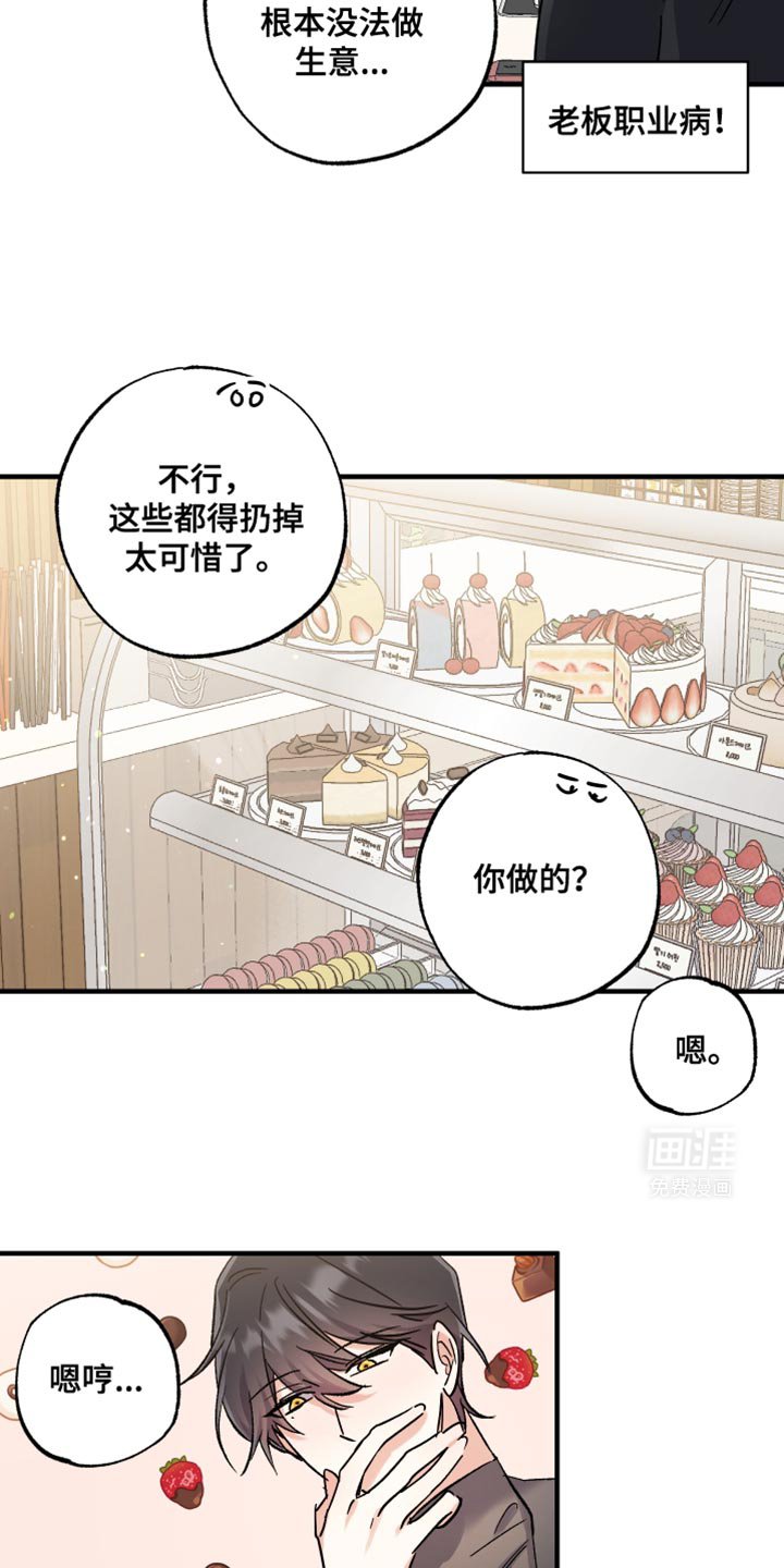 第18章：老板职业病