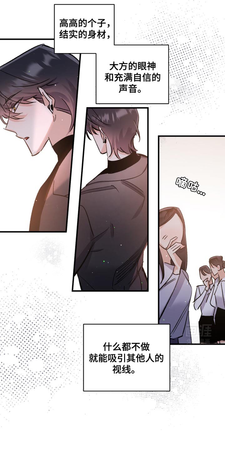 第18章：老板职业病