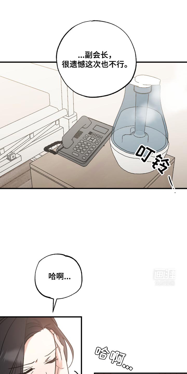 第19章：该死的家庭
