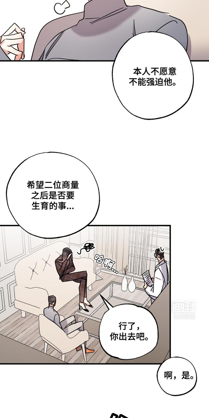 第19章：该死的家庭