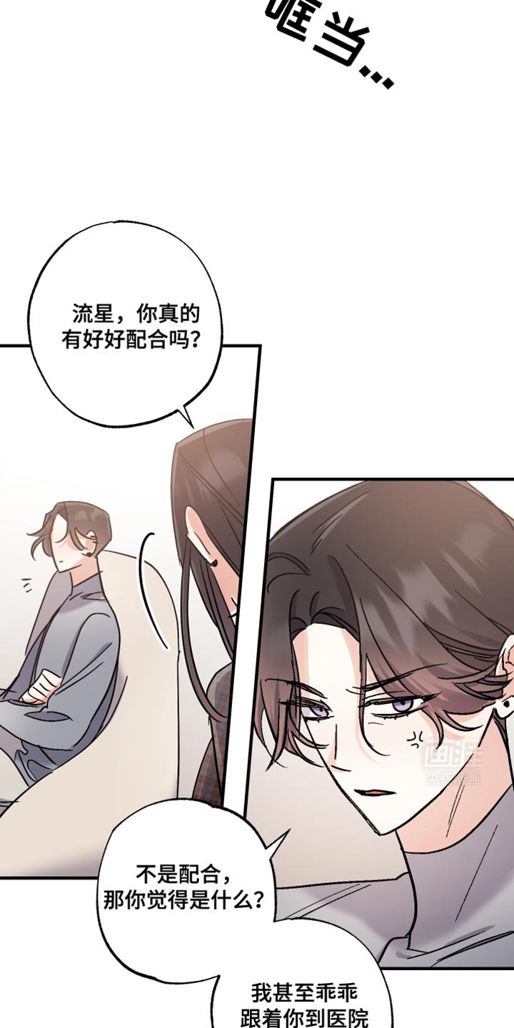 第19章：该死的家庭
