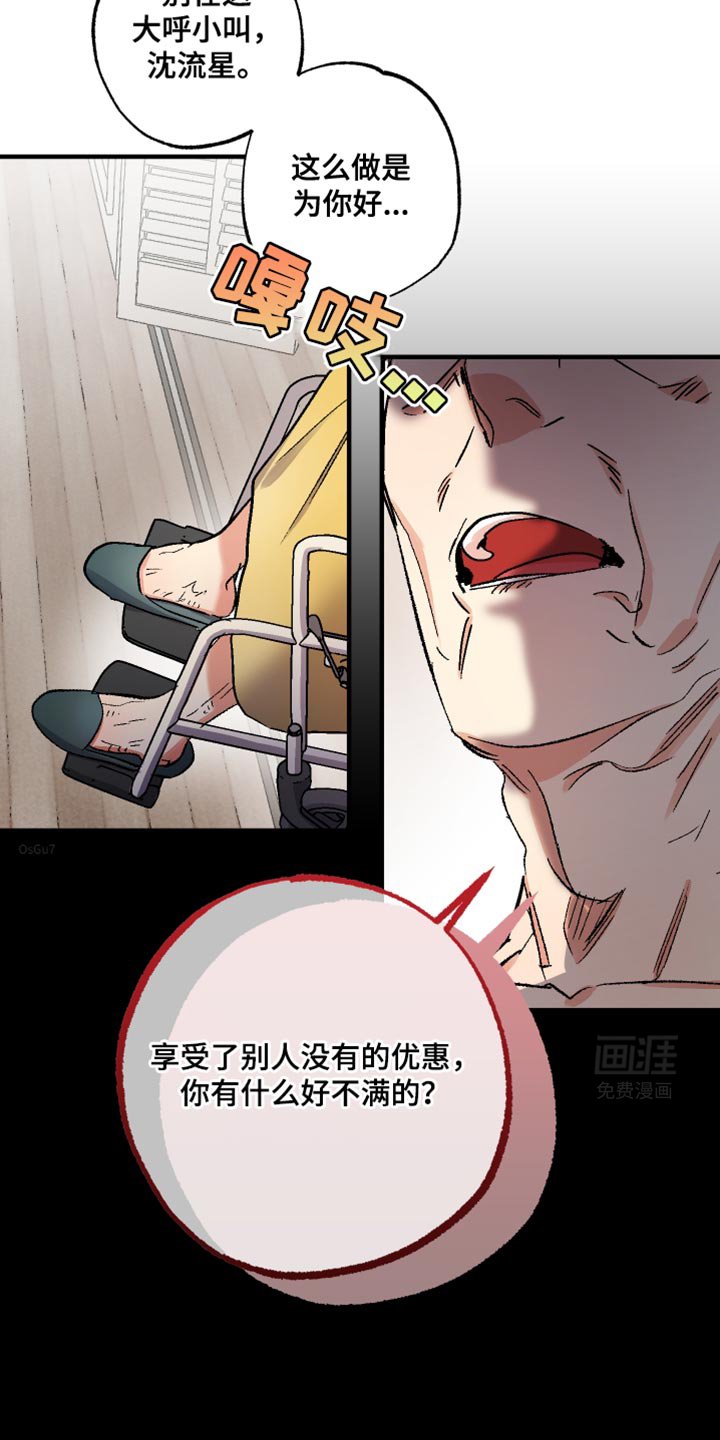 第19章：该死的家庭