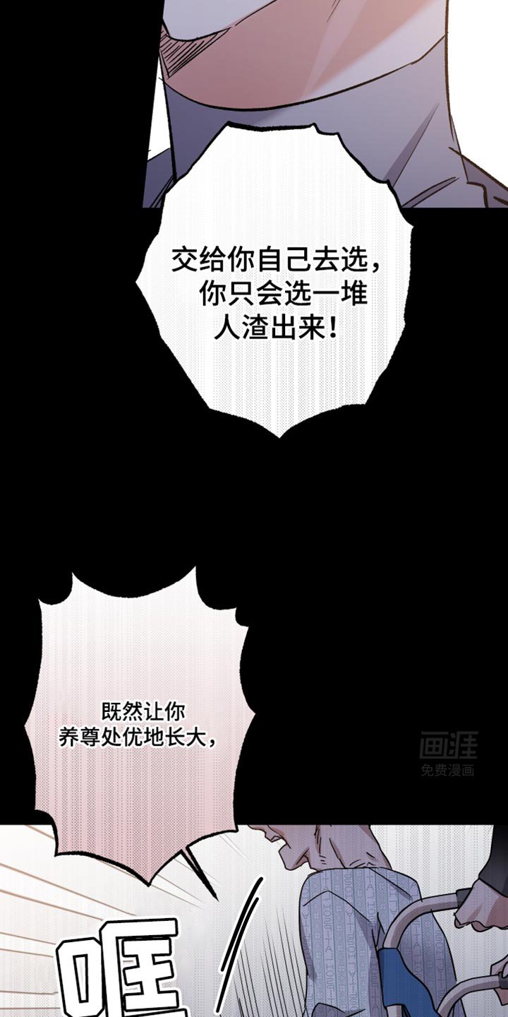 第19章：该死的家庭