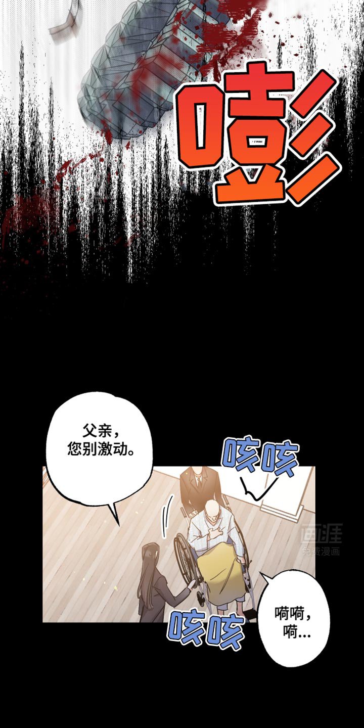 第19章：该死的家庭
