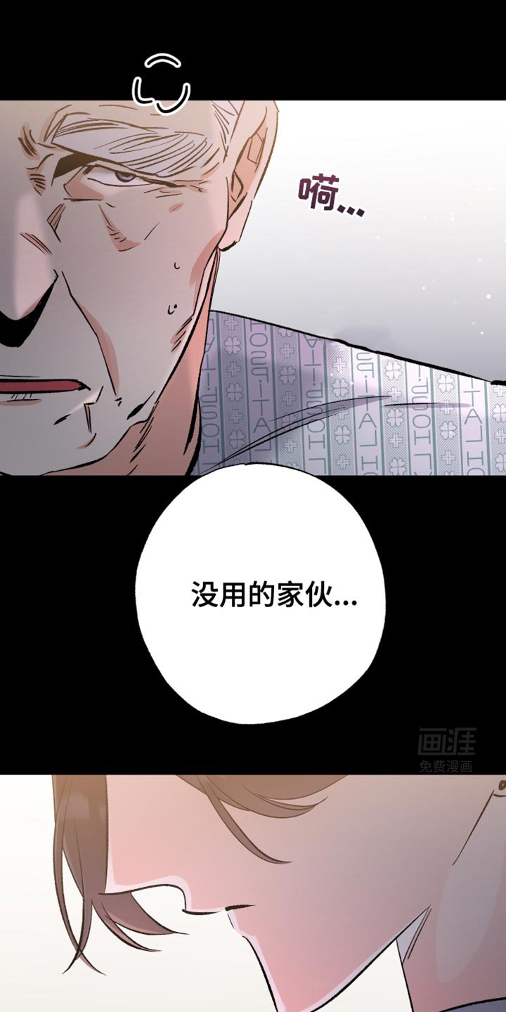 第19章：该死的家庭