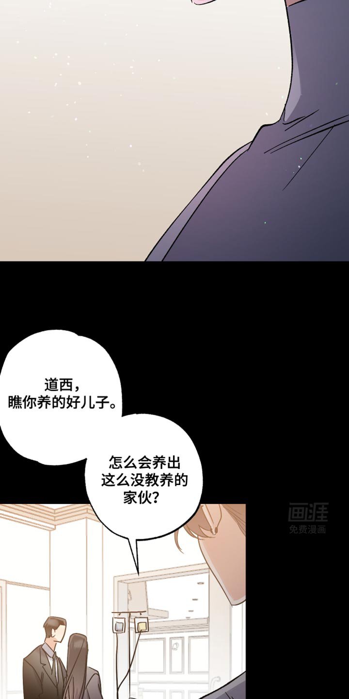 第19章：该死的家庭