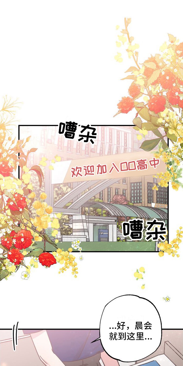 第2章： 温和的微笑