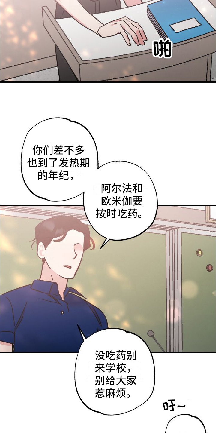 第2章： 温和的微笑