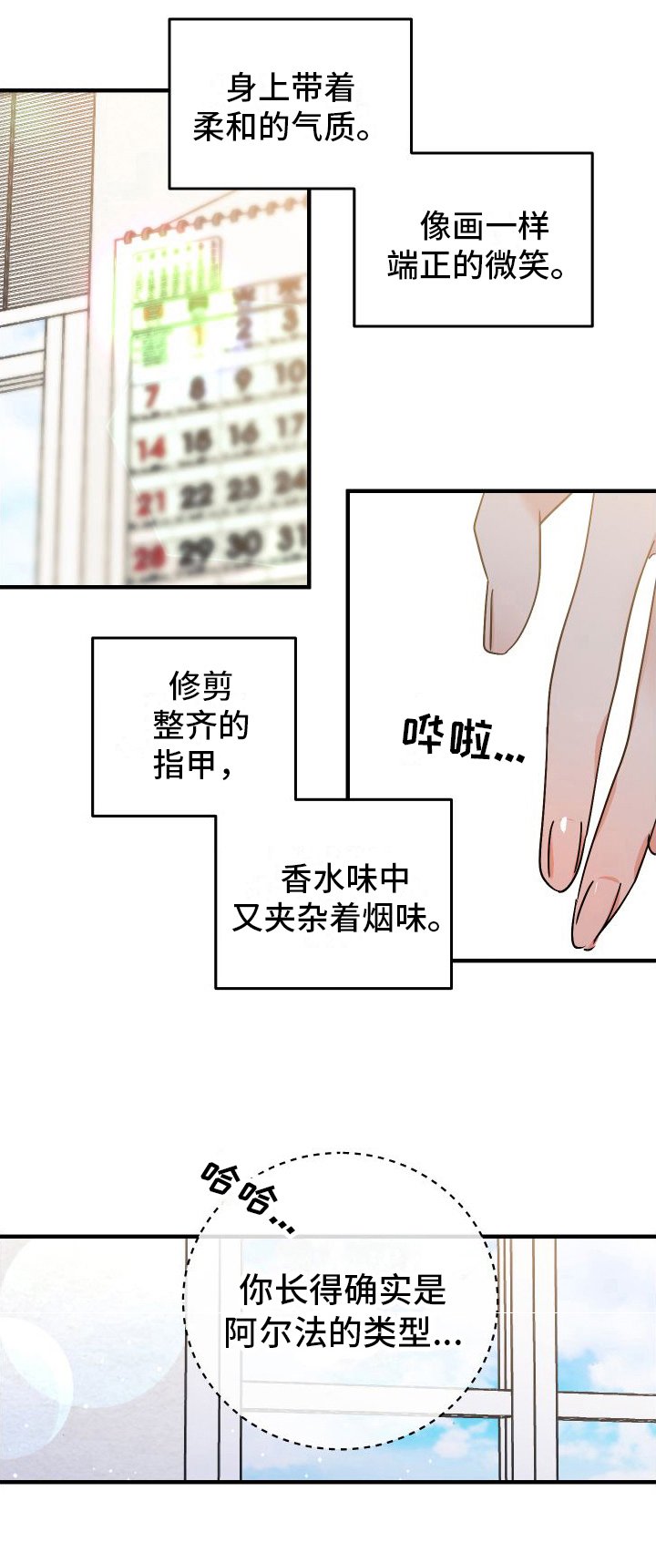 第2章： 温和的微笑