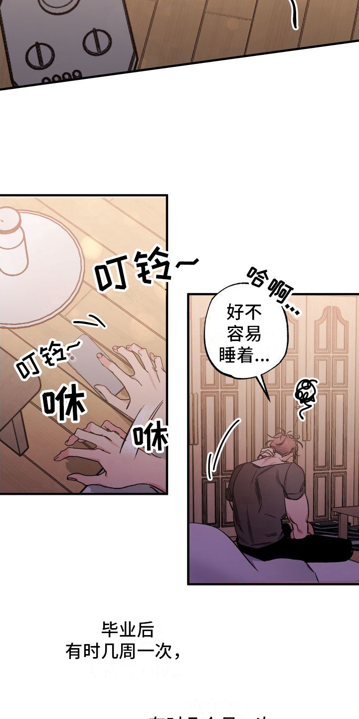 第2章： 温和的微笑