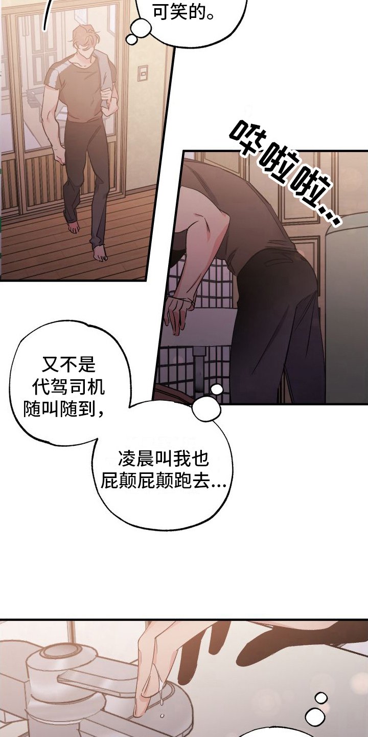 第2章： 温和的微笑
