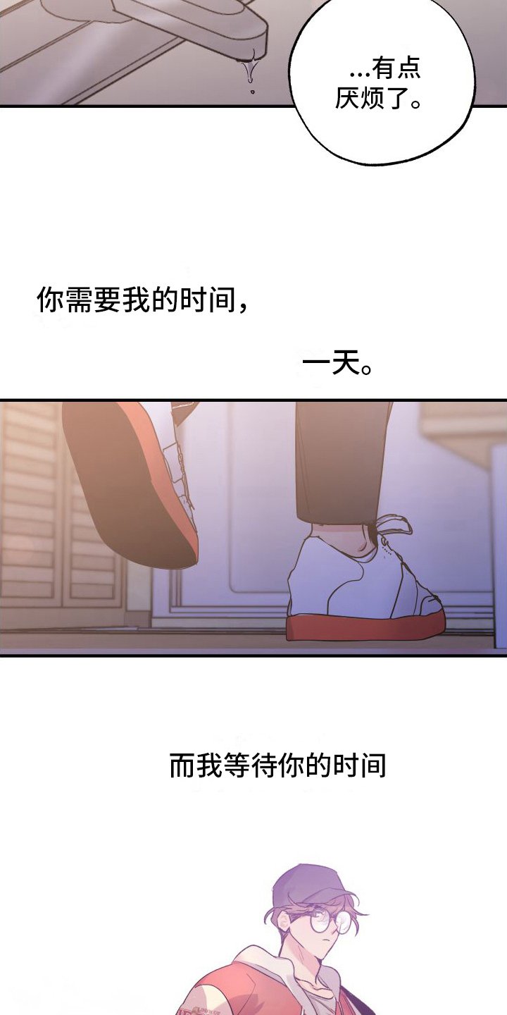 第2章： 温和的微笑