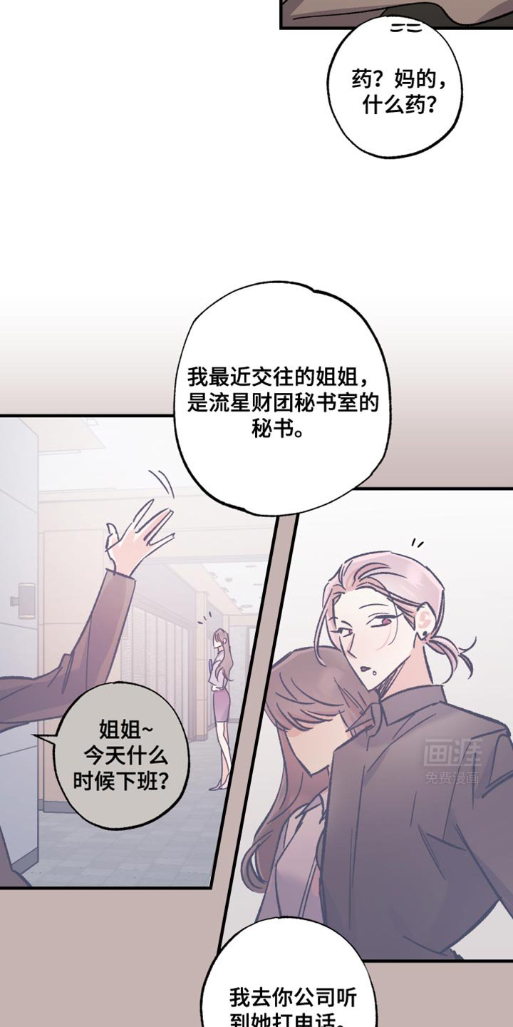 第20章：你寄给他的